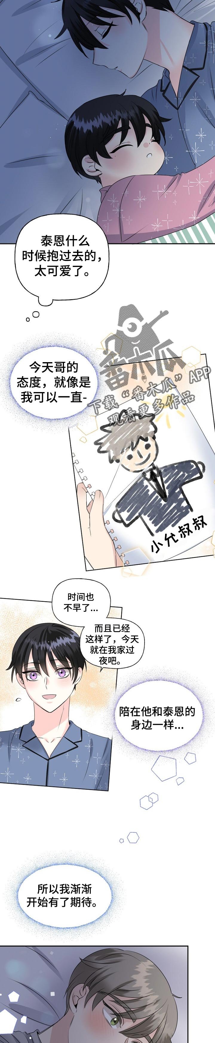 第30章：向我靠拢