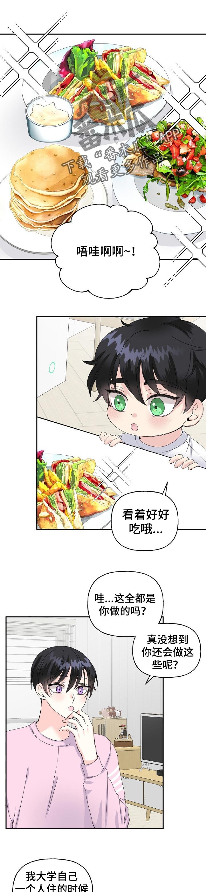 第31章：现在过去
