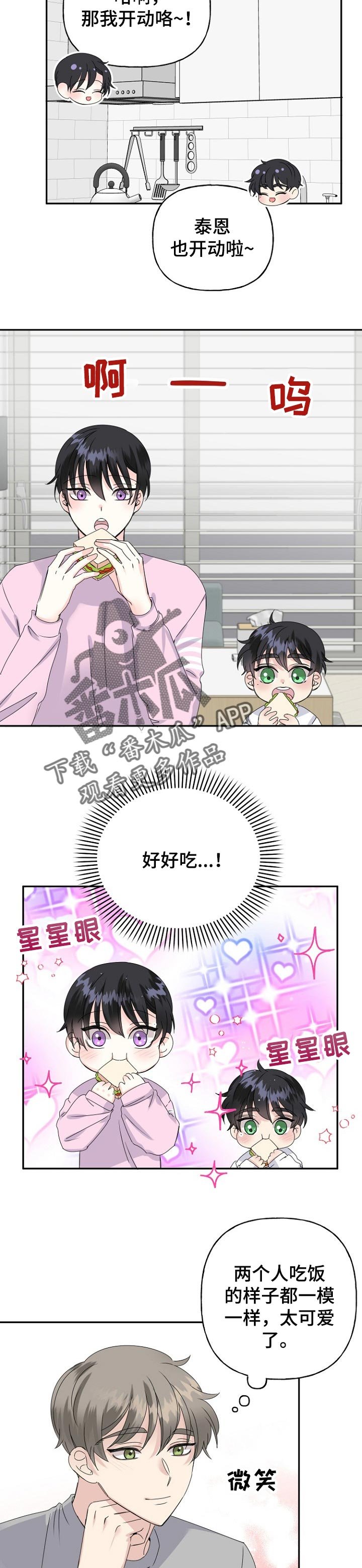 第31章：现在过去
