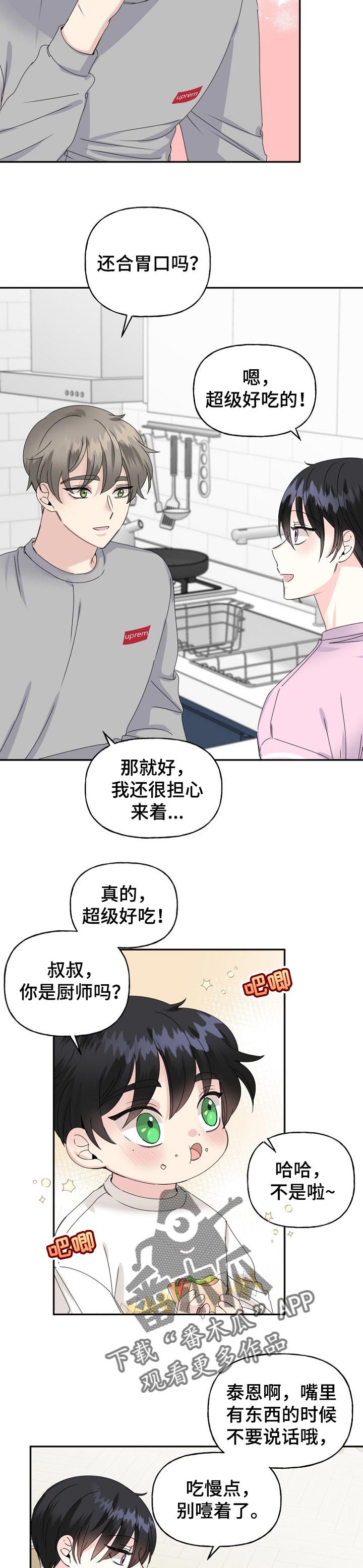 第31章：现在过去
