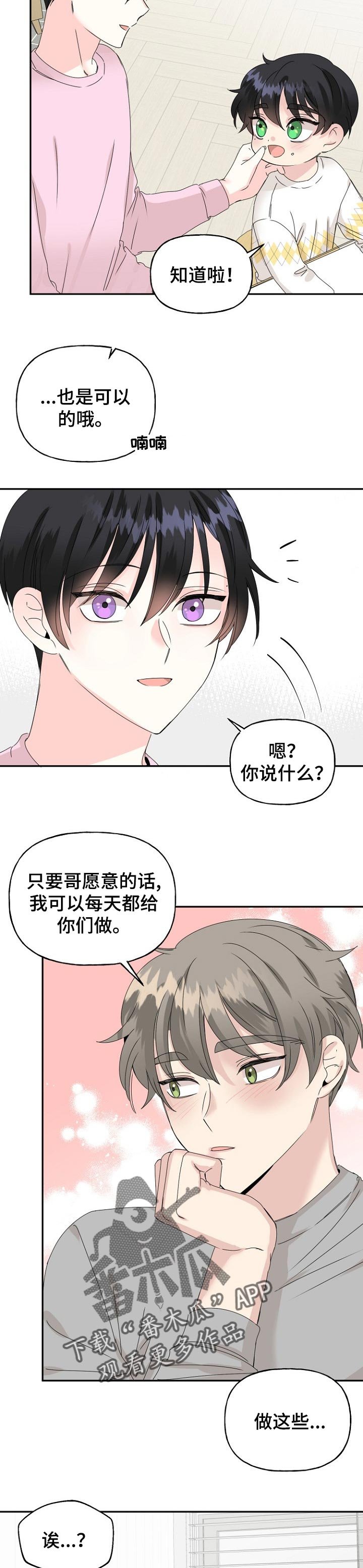 第31章：现在过去