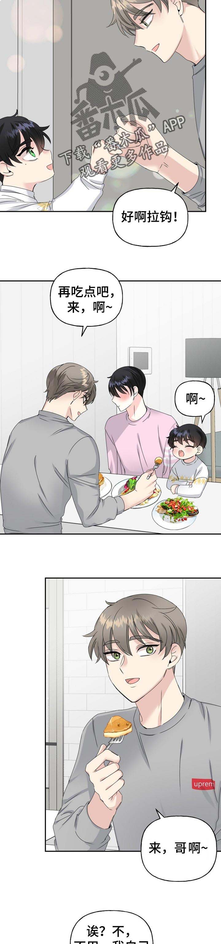 第31章：现在过去