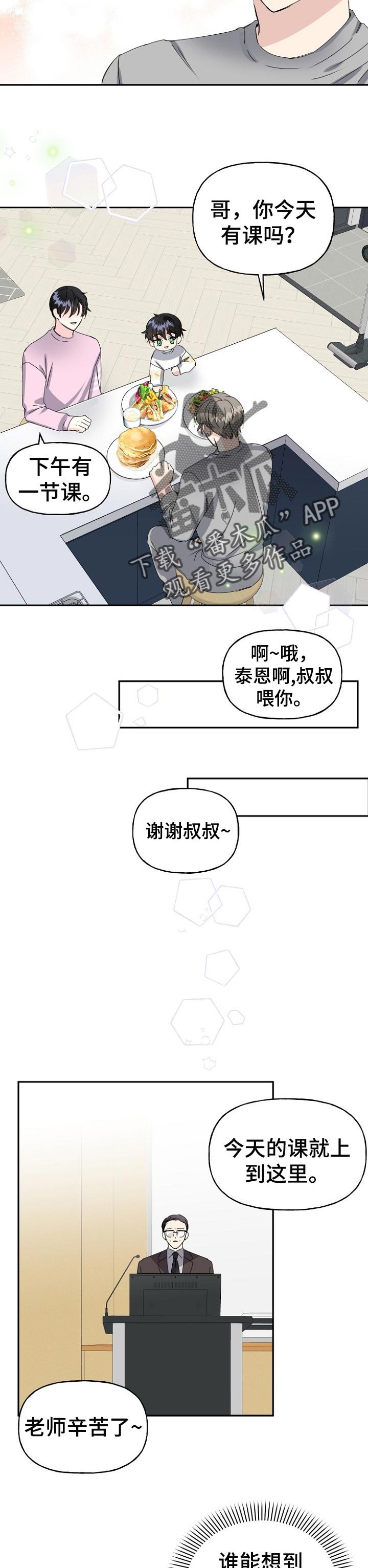 第31章：现在过去