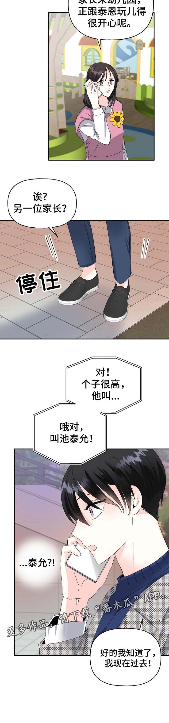 第31章：现在过去