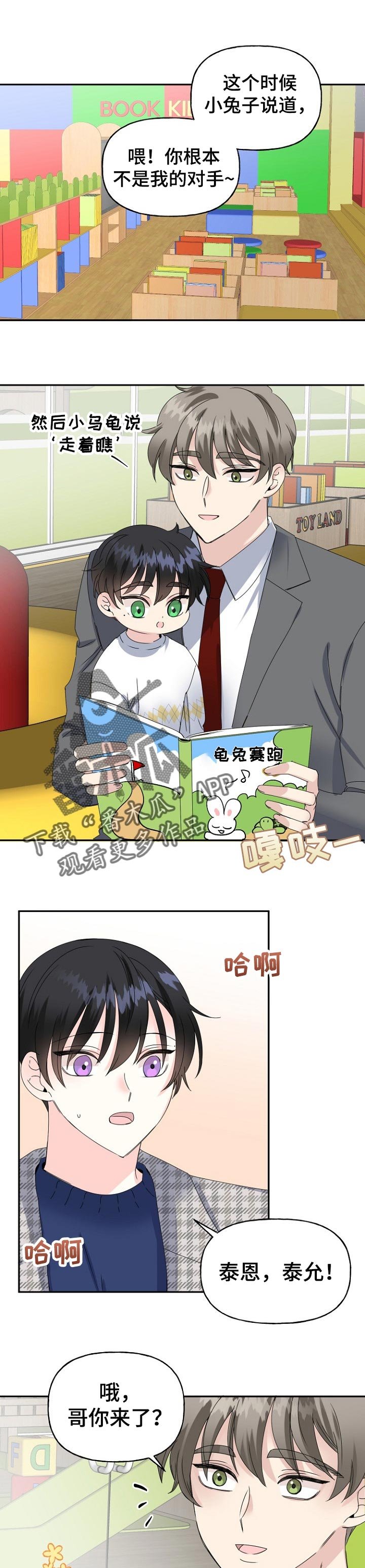 第32章：快点回家
