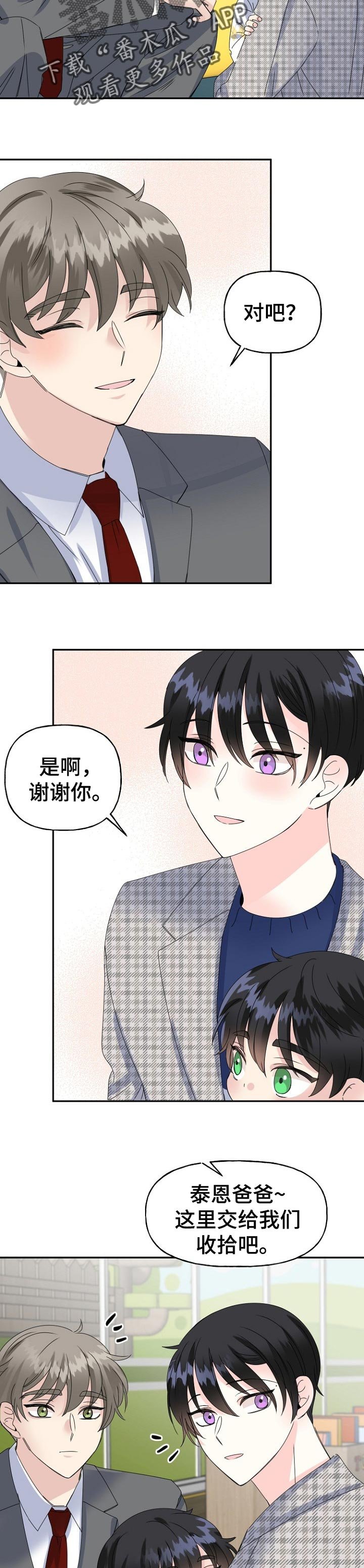 第32章：快点回家