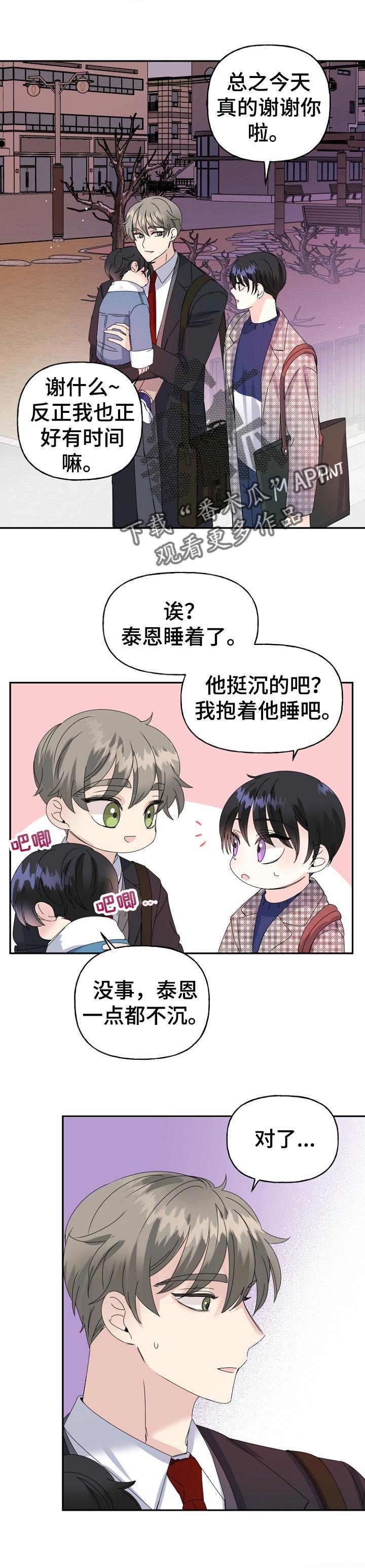 第32章：快点回家