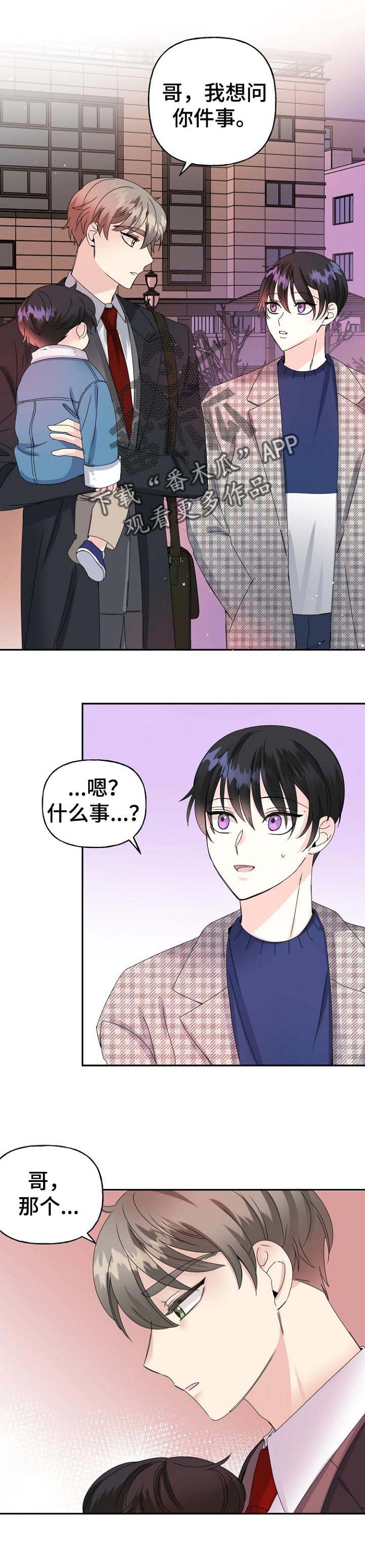 第32章：快点回家
