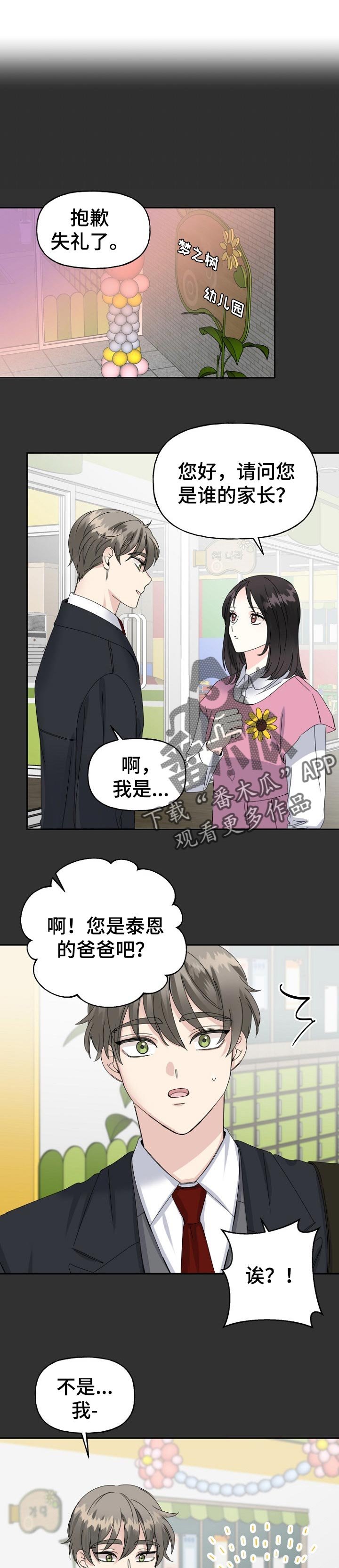 第32章：快点回家