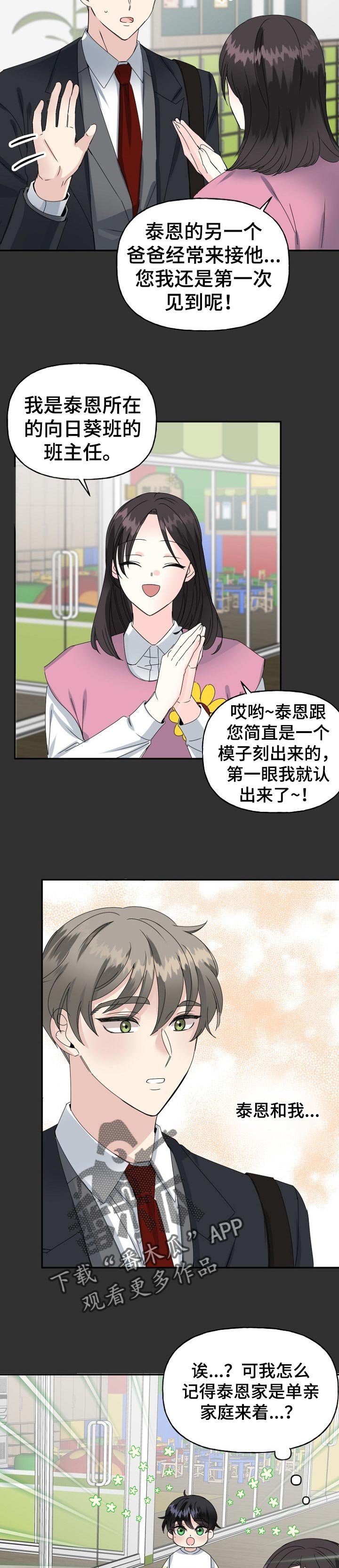 第32章：快点回家