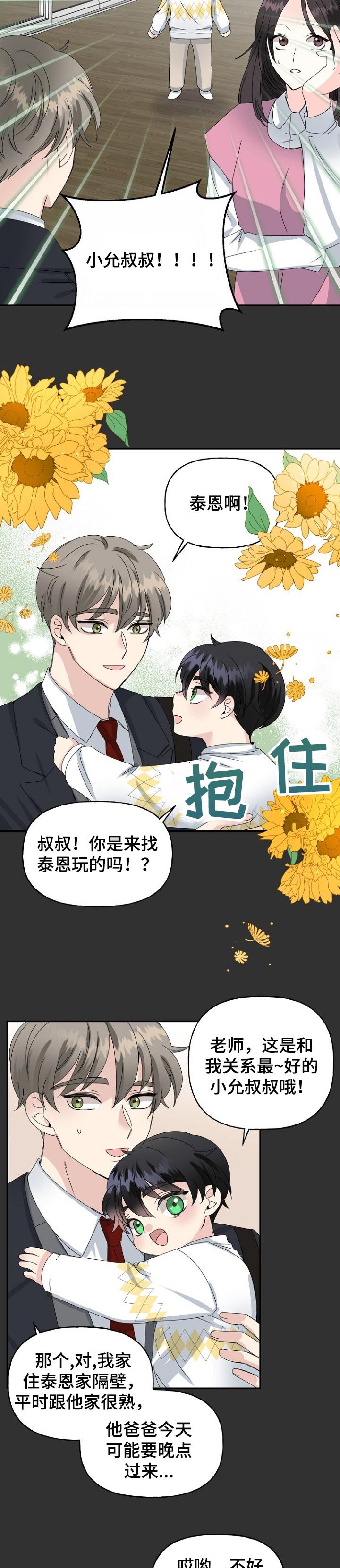 第32章：快点回家