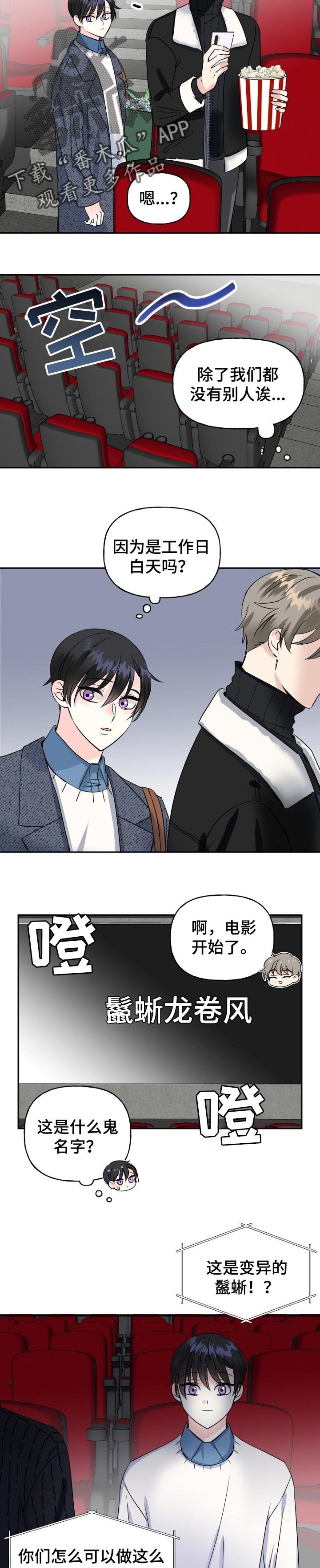 第33章：诡异的电影