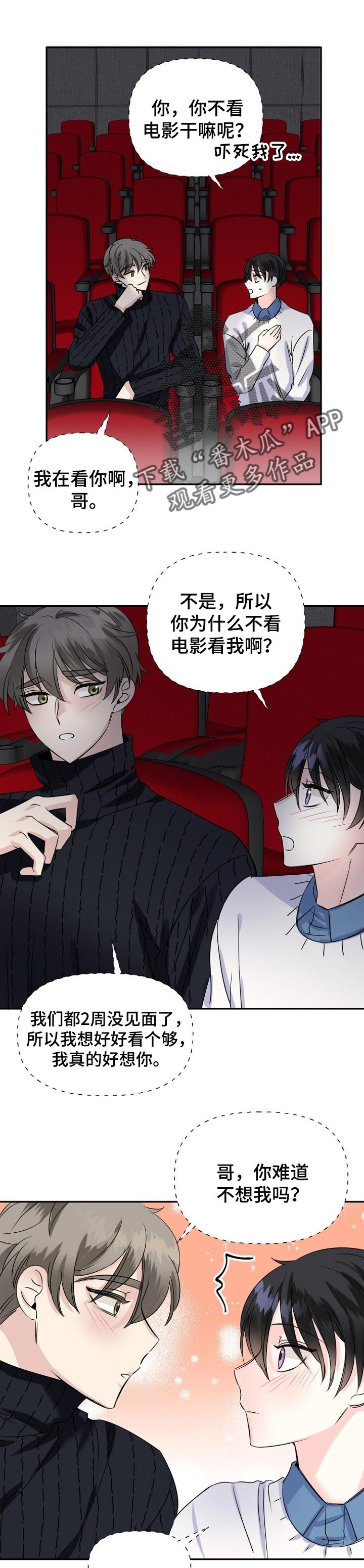 第34章：有话想说