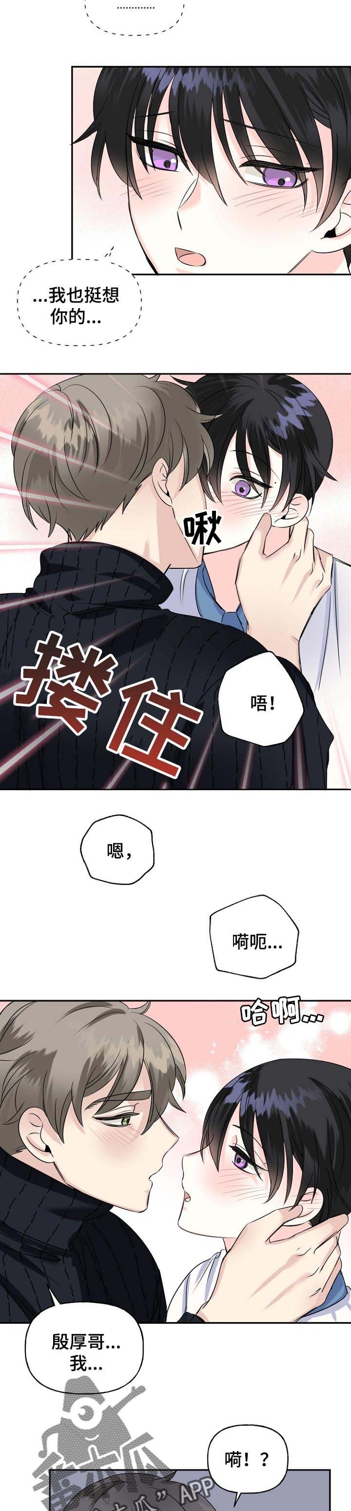 第34章：有话想说