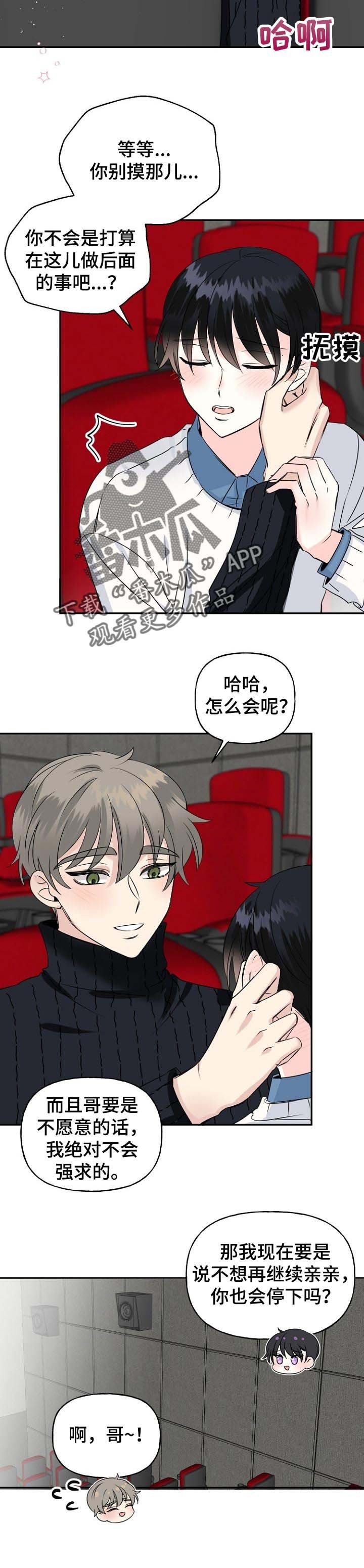 第34章：有话想说