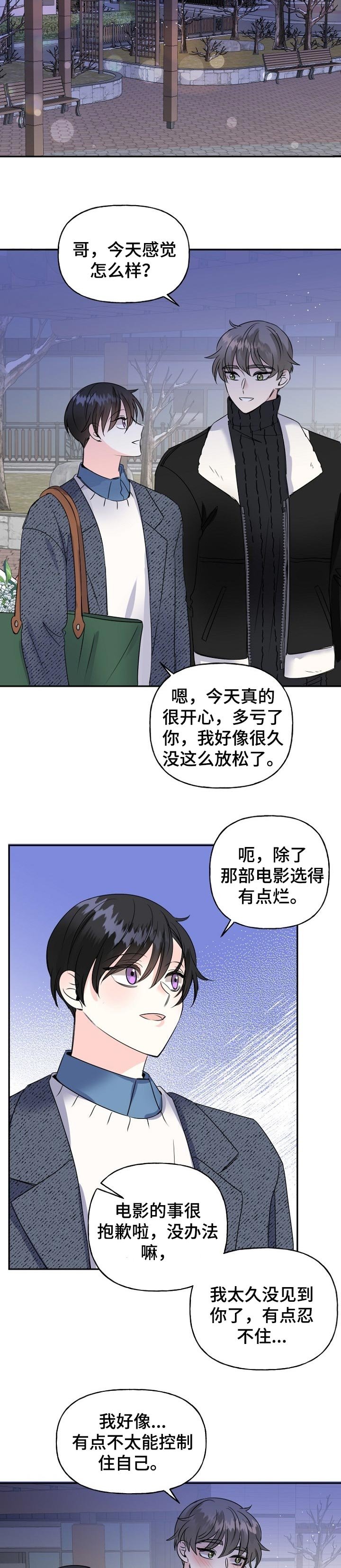 第34章：有话想说