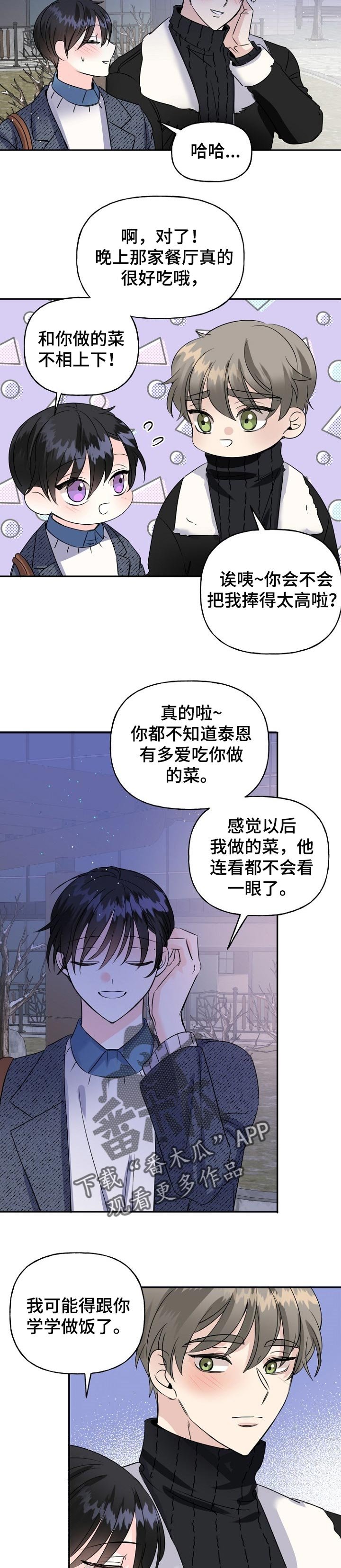 第34章：有话想说