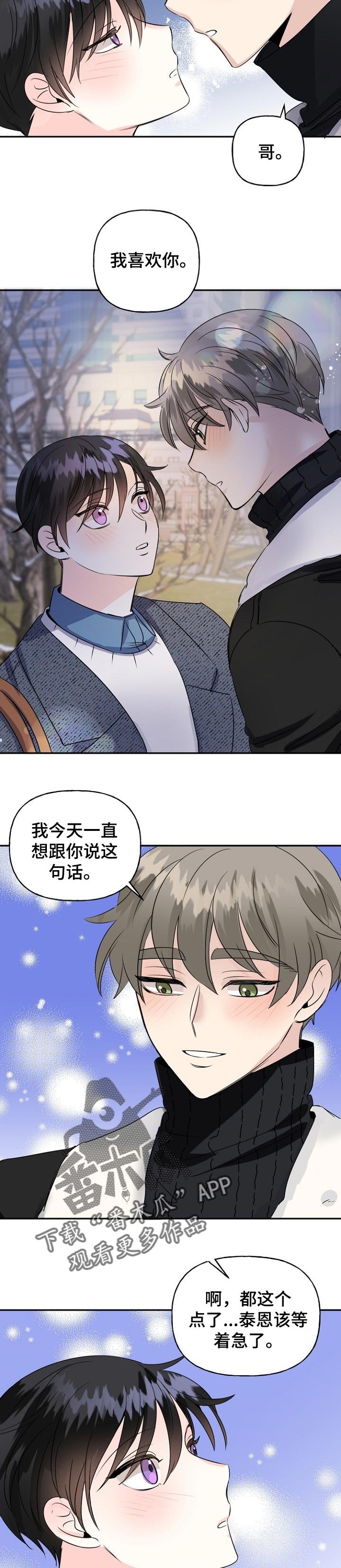 第34章：有话想说