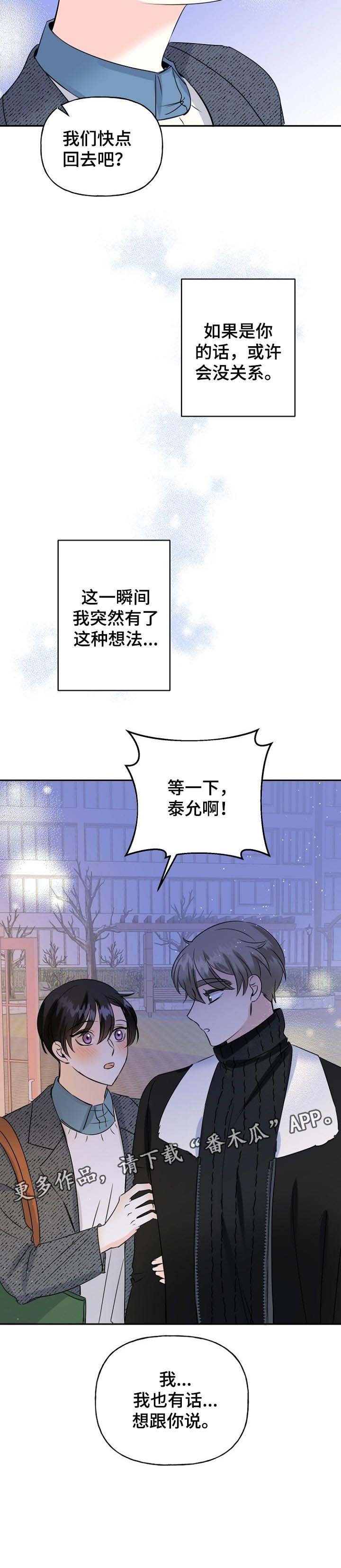 第34章：有话想说