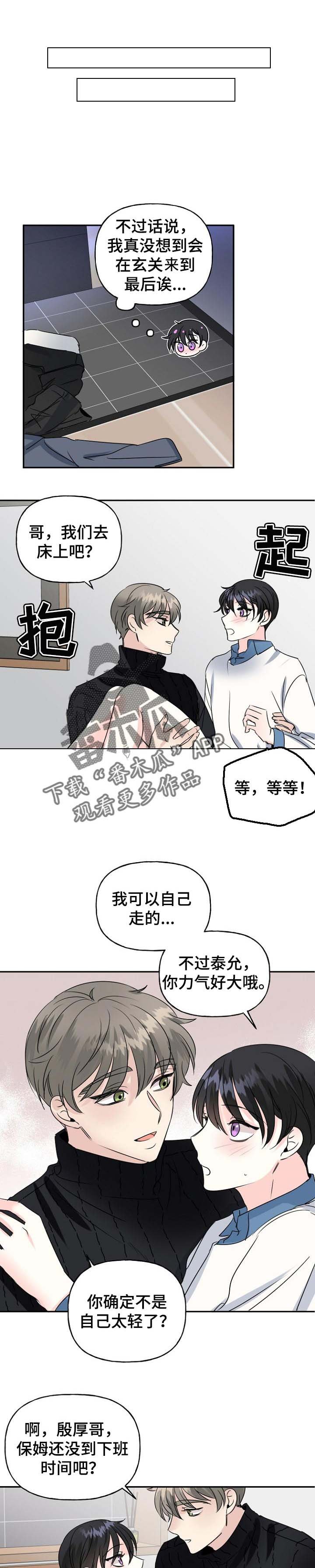 第36章：再来一次