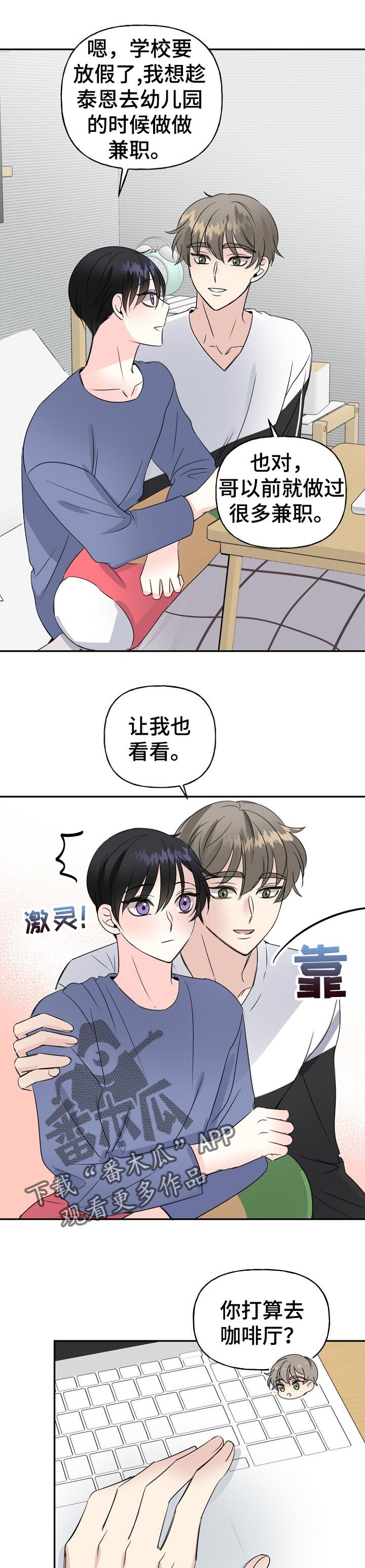 第37章：下雪了