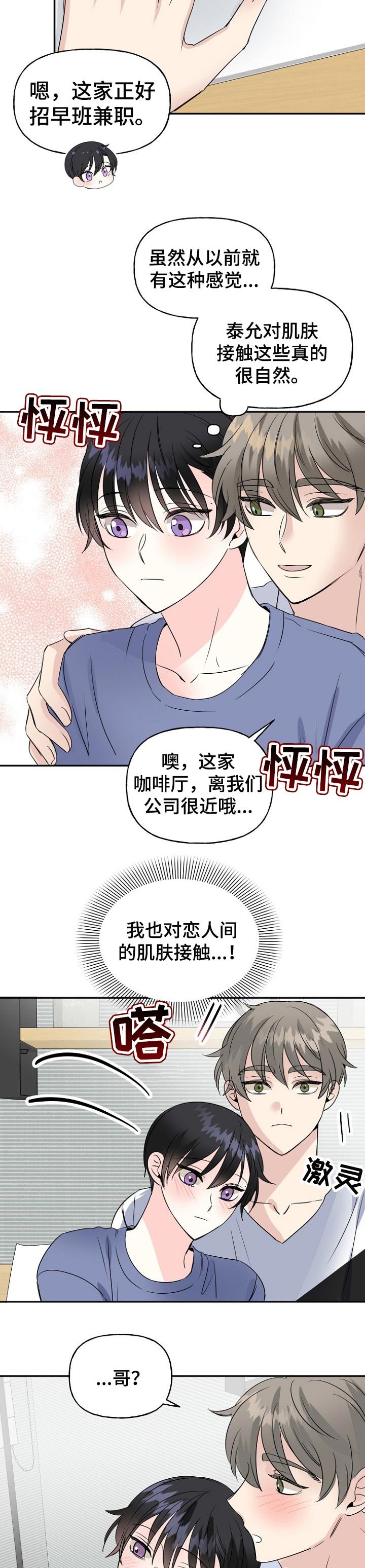 第37章：下雪了