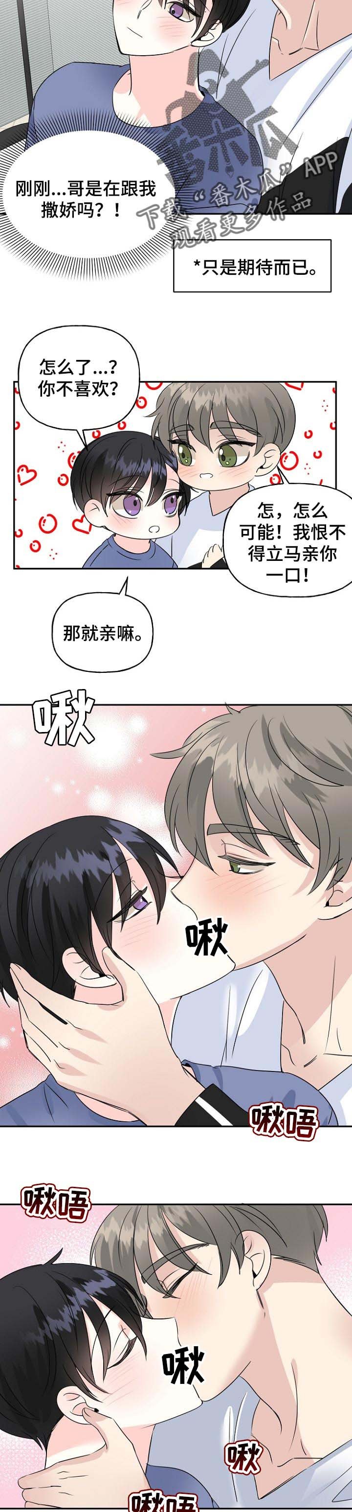 第37章：下雪了