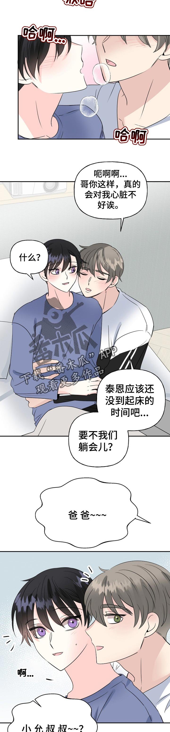 第37章：下雪了