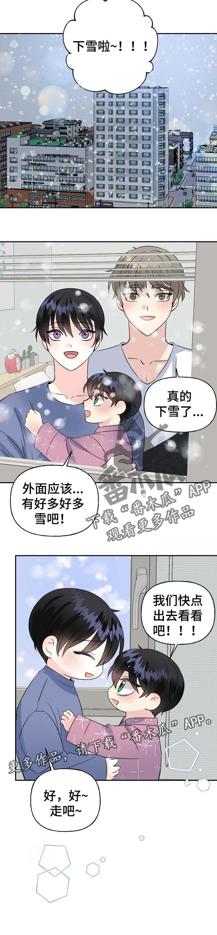 第37章：下雪了