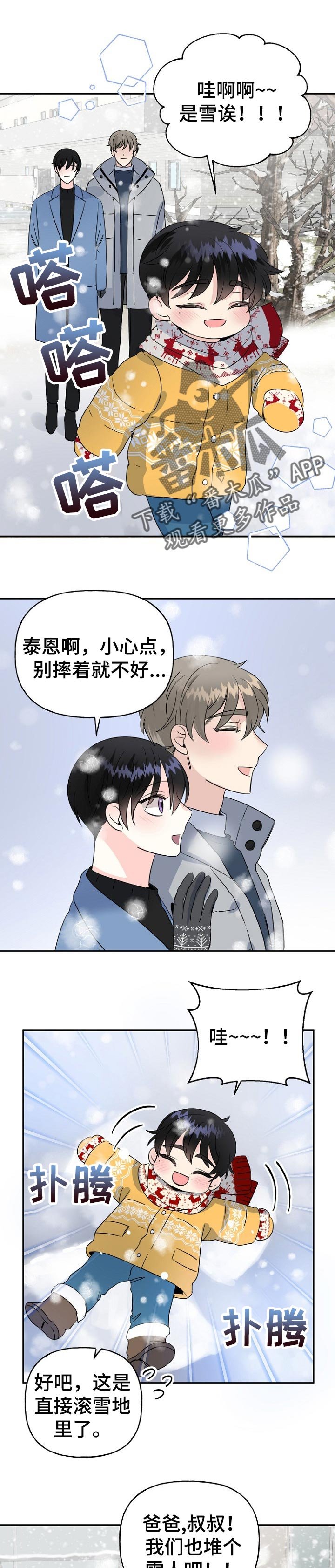 第38章：熟人