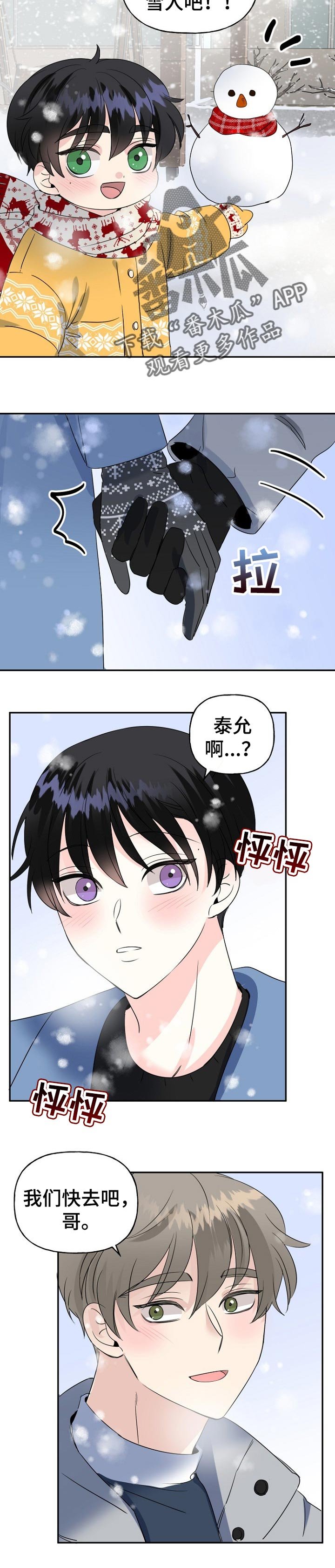 第38章：熟人
