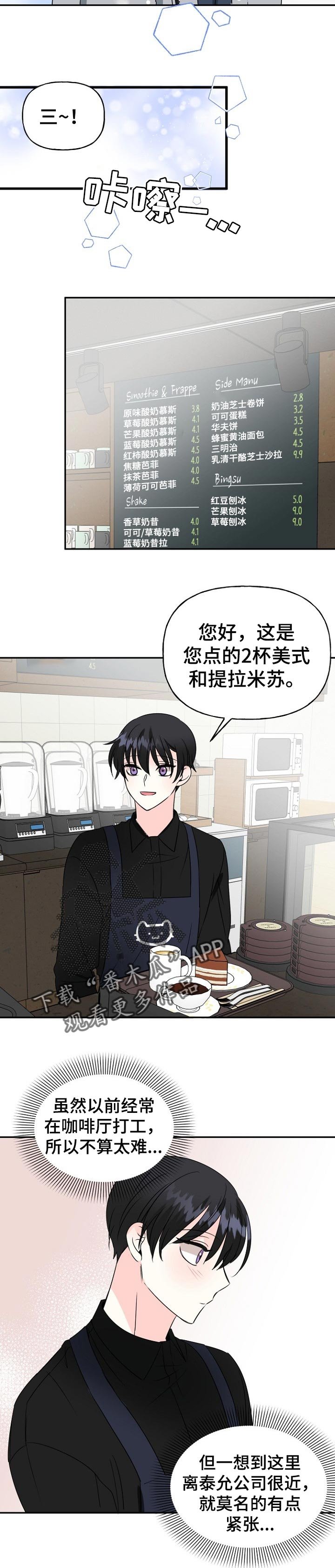 第38章：熟人