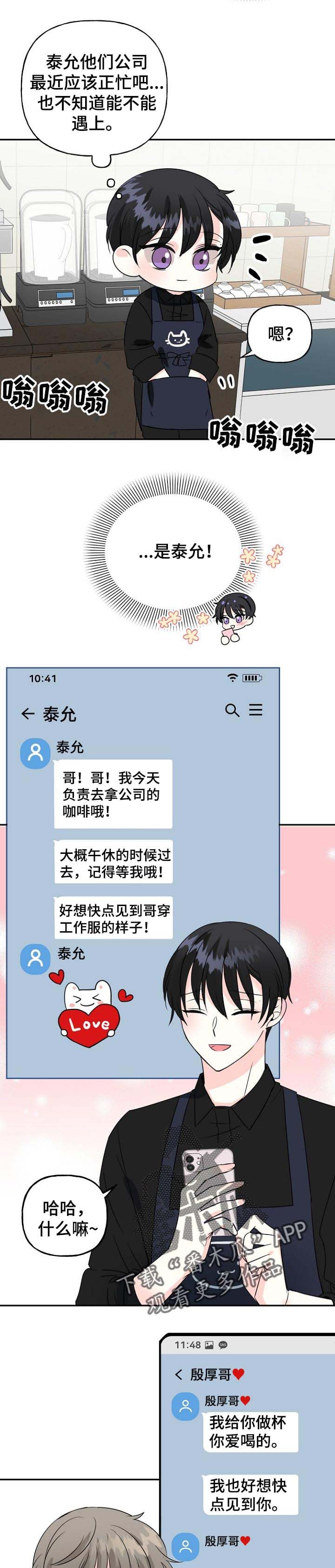 第38章：熟人