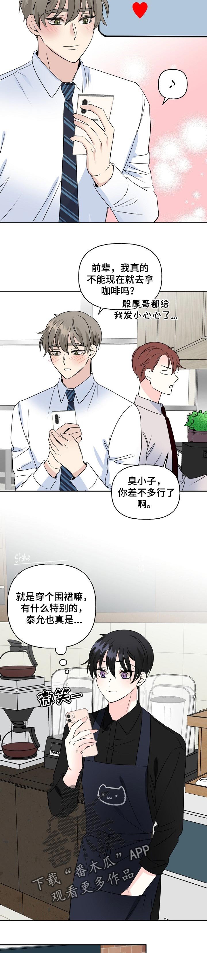 第38章：熟人