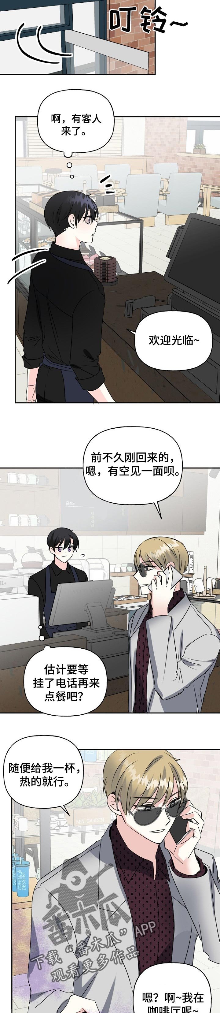 第38章：熟人