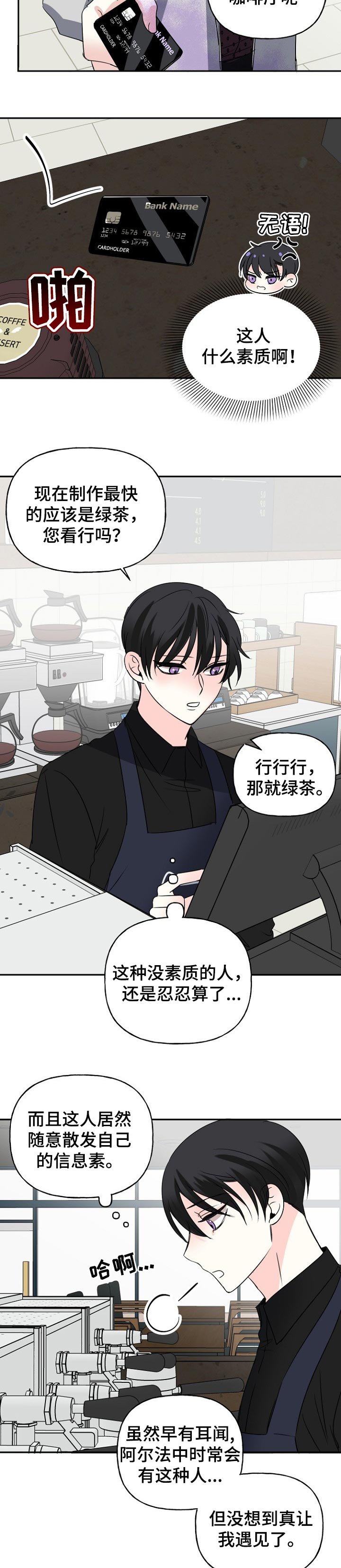 第38章：熟人