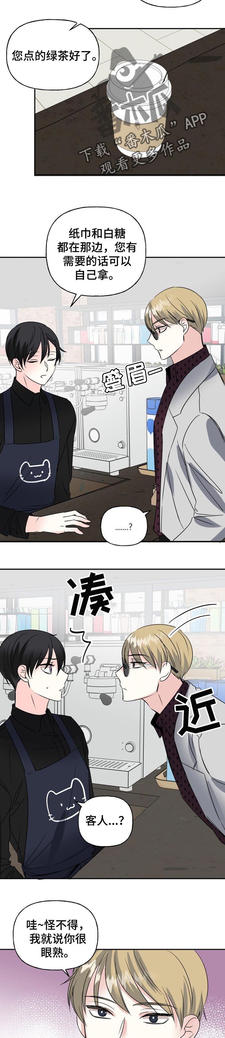 第38章：熟人