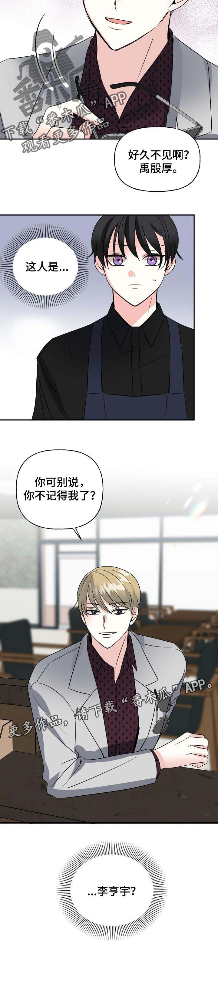 第38章：熟人