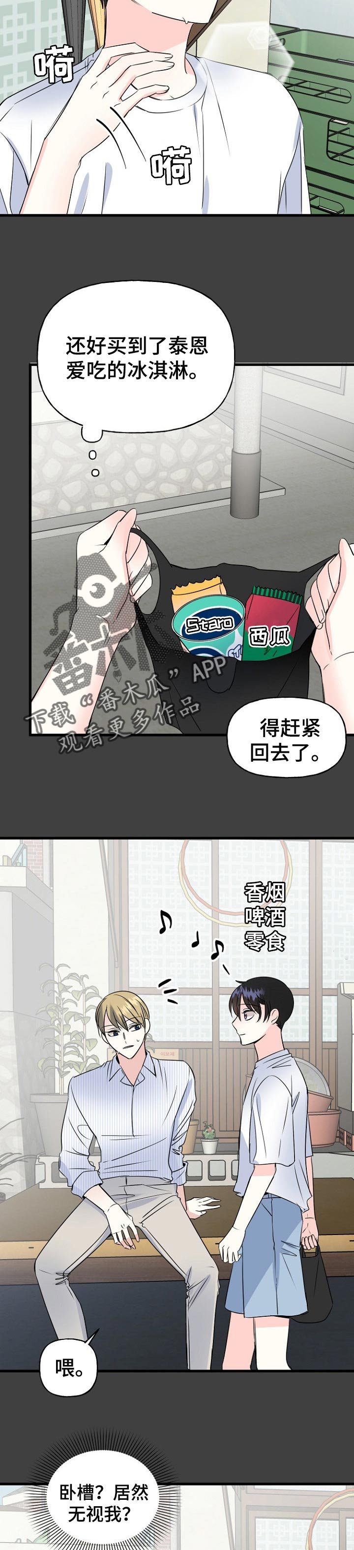 第39章：别来烦我