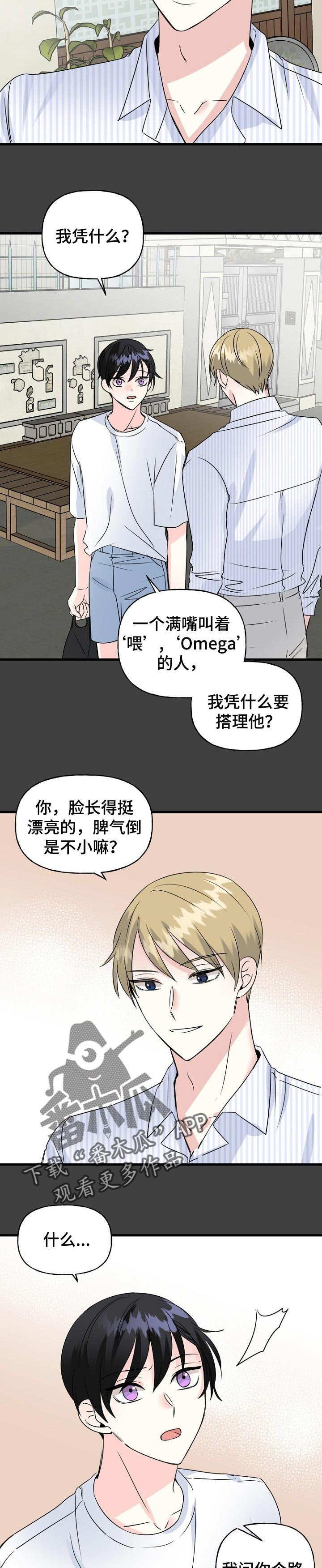 第39章：别来烦我