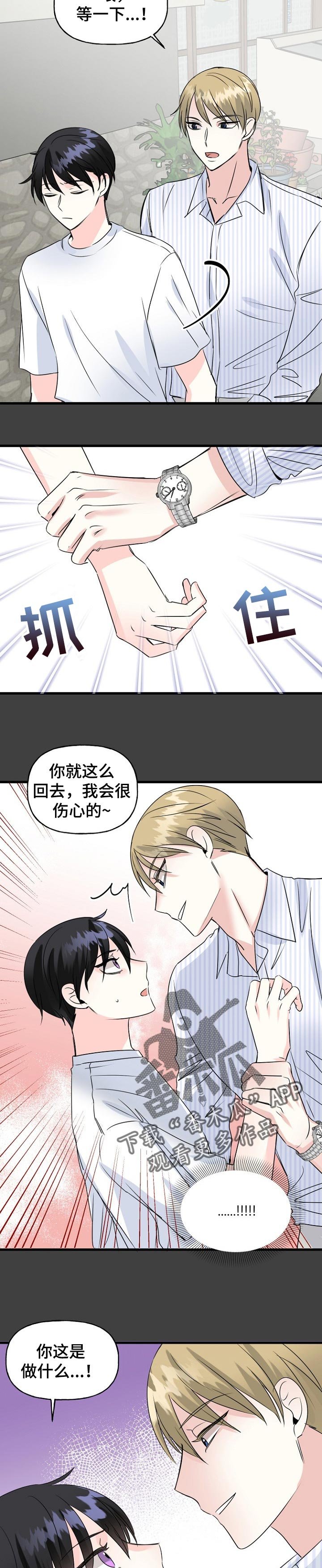 第39章：别来烦我