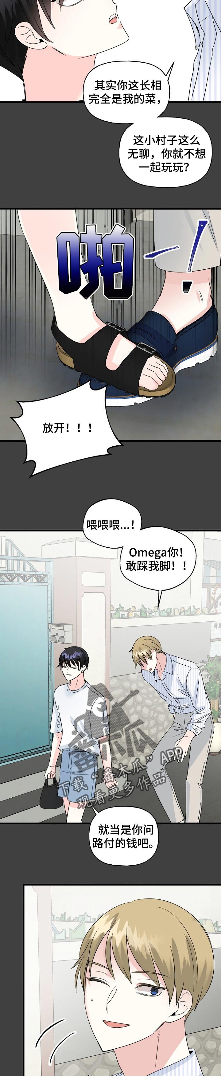 第39章：别来烦我