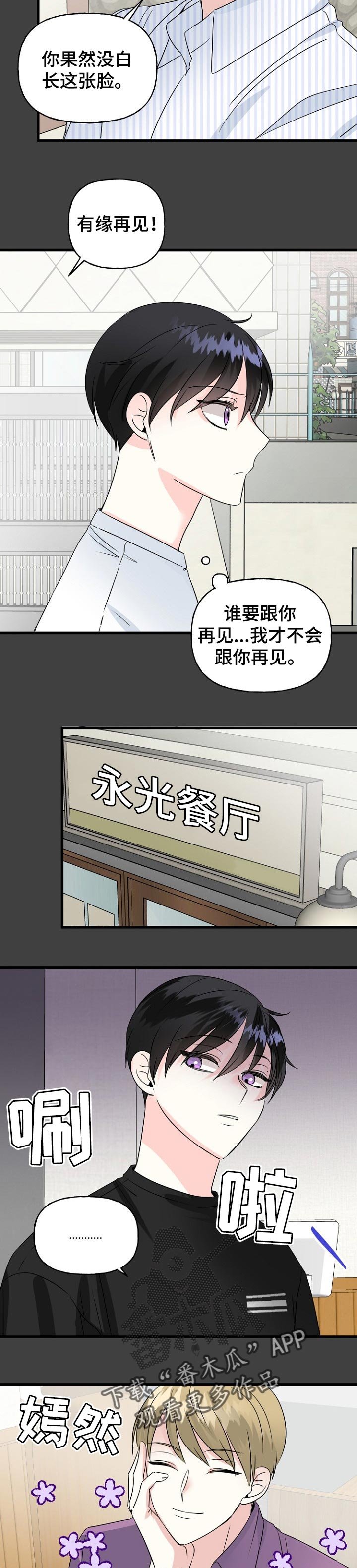 第39章：别来烦我