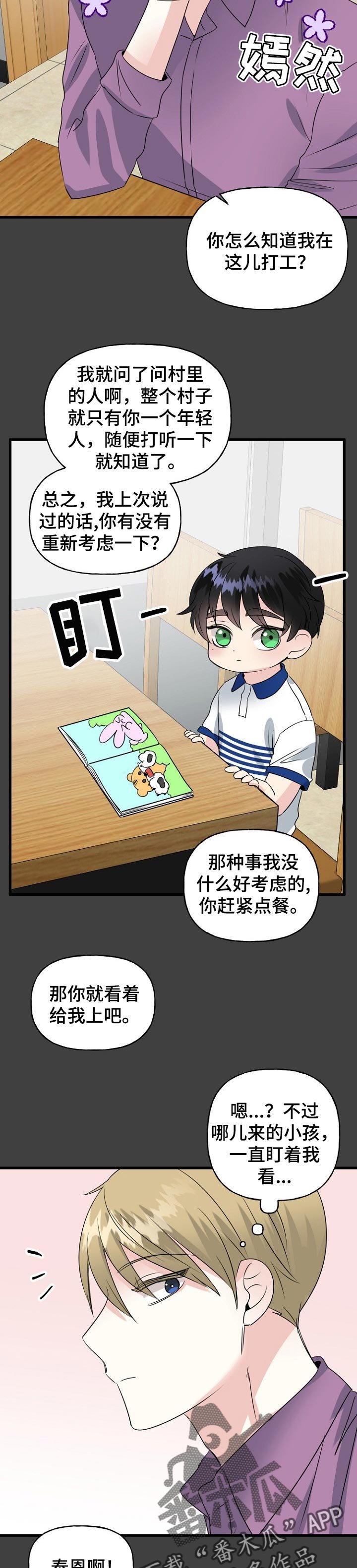 第39章：别来烦我