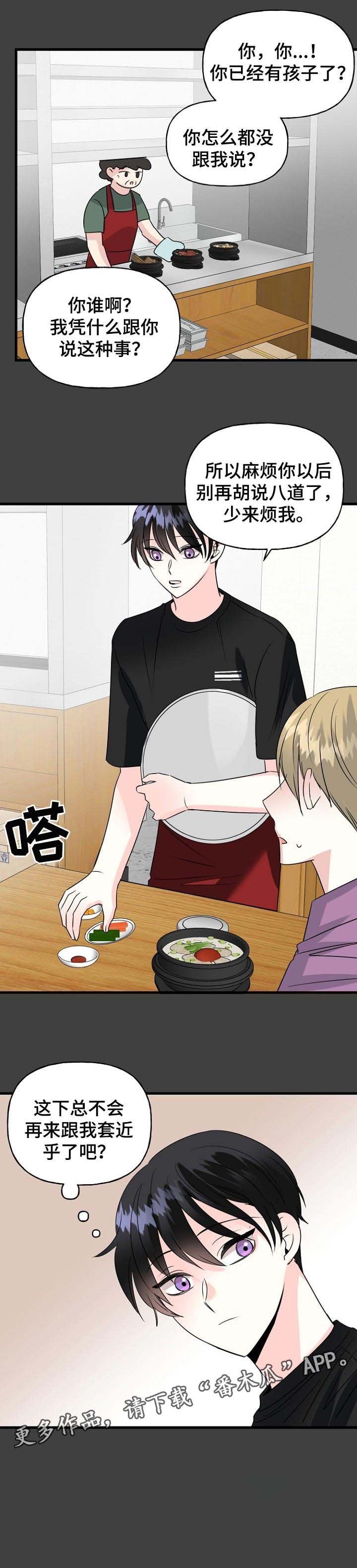 第39章：别来烦我