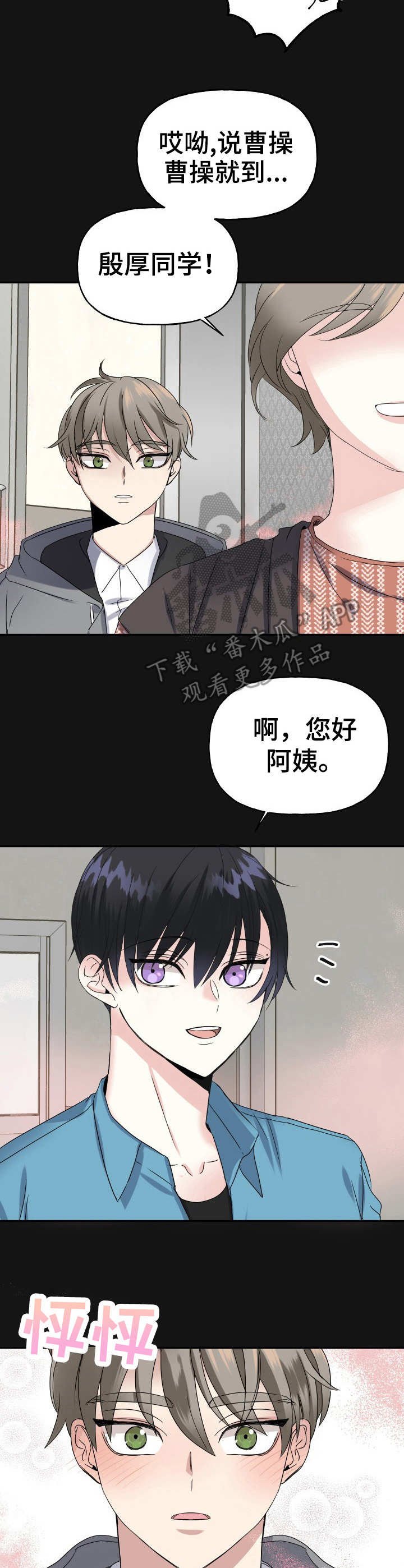 第4章：默默守护
