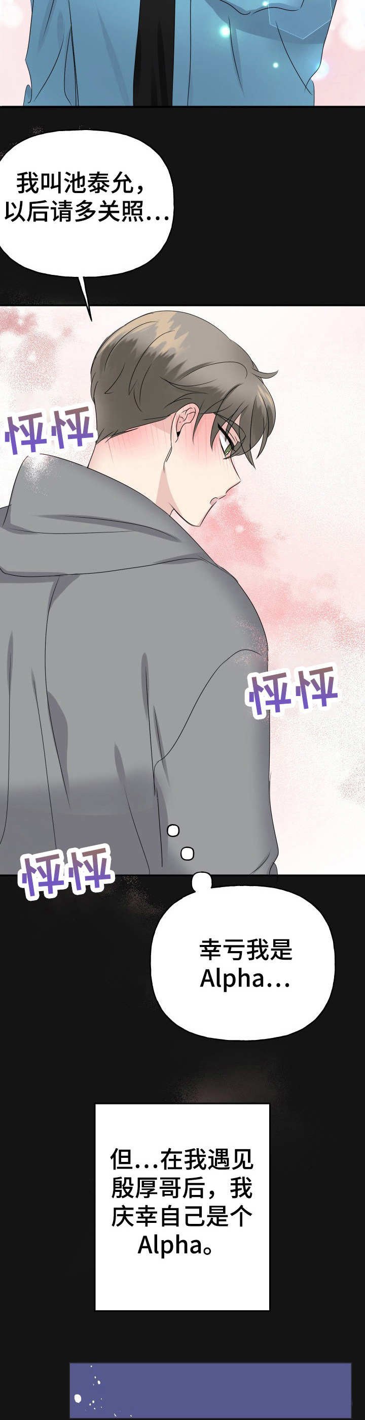 第4章：默默守护