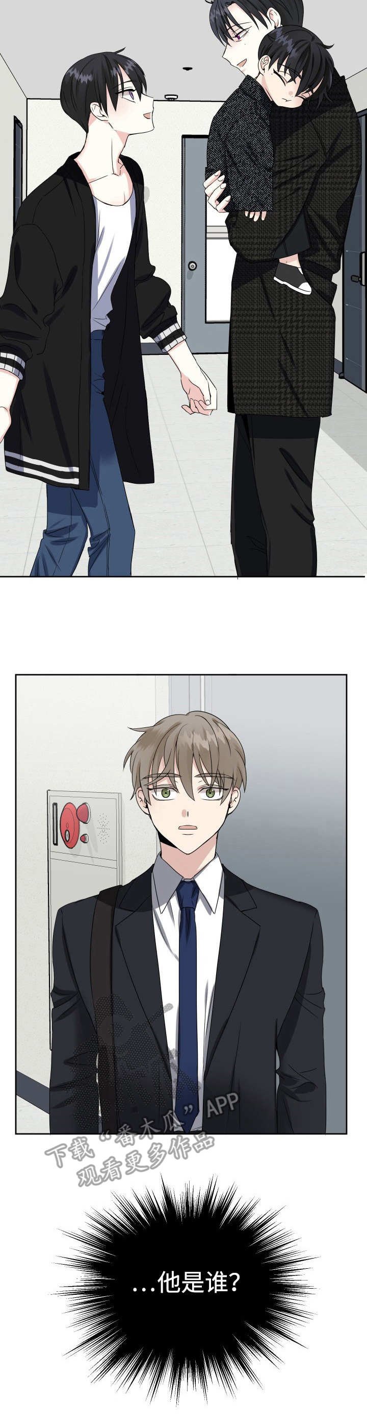 第4章：默默守护