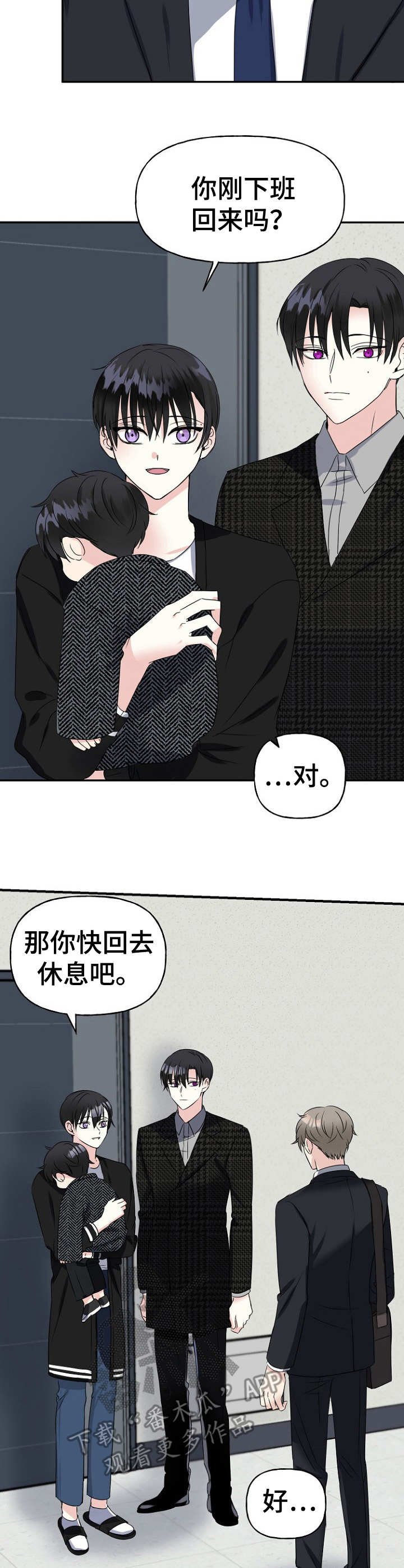 第4章：默默守护