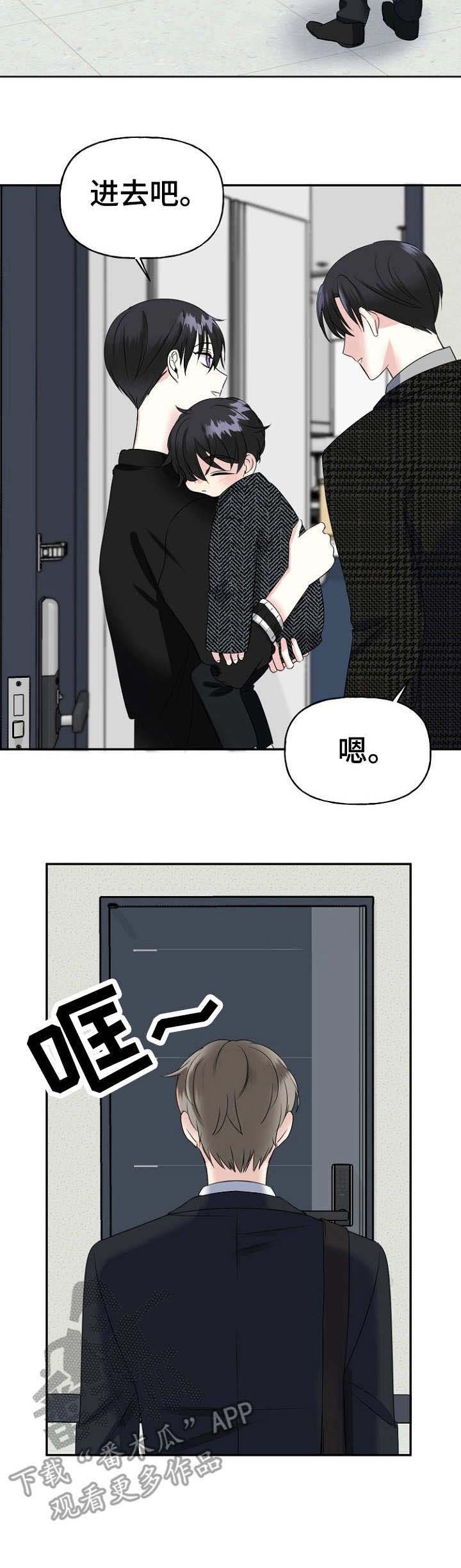 第4章：默默守护